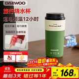 大宇（DAEWOO）【迷你轻巧】便携式烧水壶 电热加热水杯旅行旅游 保温恒温 办公差旅 婴儿泡奶 D19莫兰迪绿