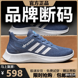 品牌断码男鞋2025新款冬季透气跑步鞋百搭运动鞋皮面休闲鞋男鞋子 AD001蓝色网面 42