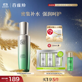 百雀羚肌初赋活紧肤精华水90ml 护肤抗皱润颜提拉品质国货