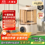 华生（Wahson）【政府补贴】破壁机家用免煮五谷杂粮低音多功能豆浆机免过滤榨汁料理辅食机1.75L大容量WS-879