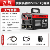 大焊无气二保焊机气保焊机一体不用气MIG270小型两用焊机 【270-1KG两用便携】3米焊枪