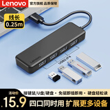 联想（Lenovo）USB分线器2.0接口转换器高速扩展坞充电器转接头HUB集线器延长线拓展坞适用笔记本台式机扩展器