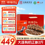 棒棰岛大连有机海参1000g非即食海鲜水产2斤辽刺参孕妇特产送礼礼盒 1000g 40-50只礼盒装【立减50元首页领】 礼盒装
