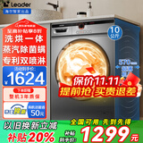 Haier海尔滚筒洗衣机全自动带烘干洗烘一体洗衣机10公斤家用变频一级能效智能洗衣机内衣除菌 海尔统帅 【性价比Max】洗烘一体+抗菌除螨+微蒸汽空气洗