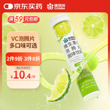 康恩贝 维生素c泡腾片4g*20片 固体饮料果味维c泡腾片VC柠檬味