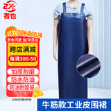 者也 （京仓闪送）加厚屠宰围裙 加大加长防水防油耐酸碱皮罩衣反穿衣 蓝色