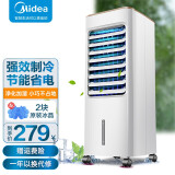 美的（Midea）冷风扇空调扇制冷风扇立式冷风机移动单冷办公室家用大风量迷你小空调扇