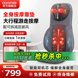 COMFIER康惠尔按摩靠垫颈椎按摩垫腰背臀部全身按摩器揉捏加热震动家用车载送爸妈母中秋礼物 【旗舰款】布艺版护腰按摩垫CF2113