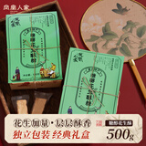 凤凰人家 花生酥唐山特产酥糖好吃的零食独立包装送礼传统手工糕点伴手礼 【经典装】糖醇花生酥500g