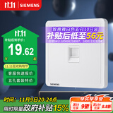 西门子（SIEMENS）开关插座 超五类电脑网络插座面板 致典雅白色5UH14623NC01