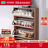 林氏家居林氏木业北欧白色家用门口薄玄关鞋柜储物简易大容量斗柜子JF1N 【深胡桃木色】JJ1N-A 组装