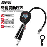 酷莱普高精度轮胎气压表 车用充气表胎压计胎压表 KLP-86003 黑红