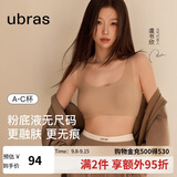 ubras无尺码背心文胸女士内衣女隐形无痕内衣粉底液无痕裸小底围