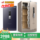 虎牌【臻选CSP国标认证 全面升级】保险柜（原3C认证）防火办公家用全钢保险箱珠宝柜夹万【线下同款】 泰坦-100高-单门-香槟色（留言可发蓝黑色） 指纹款（指纹/密码/钥匙解锁）