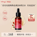 萃乐活（trilogy）密集修护精华油30ml玫瑰果油补水保湿护肤礼物女