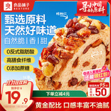 良品铺子全麦黑麦坚果车轮面包早餐大列巴面包吐司欧包代餐500g（原味）