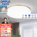 欧普（OPPLE） LED 过道吸顶灯具卧室阳台灯玄关灯饰 现代简约YT 升级呵护光【金边-小卧室灯】