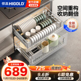 悍高（HIGOLD） 厨房橱柜拉篮碗架抽屉式碗篮加厚304不锈钢底板调味篮双层碗碟篮 750柜2层-时尚304实心圆钢线条篮