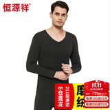 恒源祥【冬季热销】保暖内衣男发热秋衣秋裤男女无痕锁温磨毛套装