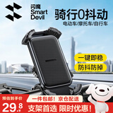 闪魔电动车手机支架摩托车电瓶车手机支架山地自行车手机支架防震适用外卖快递骑行手小牛九号爱玛雅迪 「横车把款」一键锁死-单手取放-骑行0抖动