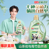 立白花植柔护洗衣液6斤装 护衣防串色防发黄持久留香 深层洁净去污渍