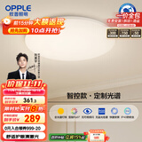 欧普（OPPLE）全光谱护眼吸顶灯卧室灯智能LED照明灯具简约现代快装圆形包安装