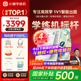 小猿学练机S2扶摇直上【补贴省500元】以学促练精准学练AI学习机 20亿题库0蓝光墨水屏 10.3英寸64G
