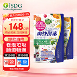 ISDG 日本232种果蔬发酵爽快酵素 酵素果酵素粉120粒/袋 爽快酵素120粒*2袋