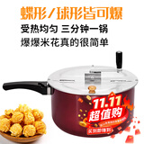 厨仕博爆米花机摆摊商用爆米花机器燃气双电动小型爆米花蝶形球形搅拌炸米花锅 单锅（非本厂机器不卖）