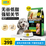 纽顿 V39老年犬粮美国进口通用鸡肉&火鸡肉狗粮5kg