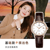 天王（TIAN WANG）手表女士石英表休闲百搭皮带情侣对表防水品牌腕表生日礼物送女友 【女表】玫瑰金棕带3874