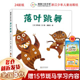 一年级经典必读书目 神奇校车 神奇的校车+落叶跳舞+要是你给老鼠吃饼干+老鼠娶新娘+穿靴子的猫+我妈妈胡萝卜的种子蚯蚓的日记阿利的红斗篷 一年级课外阅读必读 非老师推荐书籍 绘本注音版拼音版正版等可选