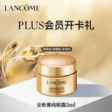 兰蔻全新菁纯眼霜5ml【PLUS开卡礼】
