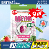 GREYNA歌雷呐 9级凉感 综合水果味口香糖 60g/包 清润凉糖 开车提神醒脑
