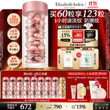 伊丽莎白雅顿第二代粉胶次抛A醇精华28ml约60粒淡纹紧致抗皱生日礼物