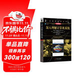 深入理解计算机系统（原书第3版）