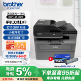 兄弟（brother）L2548DW+TN2520XL*1大印量套装 黑白激光打印机办公无线有线家用自动输稿双面打印