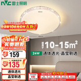 雷士照明（NVC）led吸顶灯卧室餐厅客厅灯现代轻奢仿水晶灯璀璨光效24W三色调光