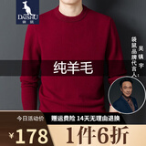 袋鼠 纯羊毛衫男厚款男士秋冬新款全羊毛针织衫宽松套头纯色圆领毛衣 酒红 175/XL/115(建议135-155斤)