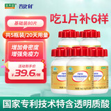谷比利氨糖软骨素透明质酸加钙片 中老年补钙 增加骨密度护关节 礼盒装 [5瓶装共80片]基础装-20天量