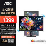 AOC显示器 27英寸 2K高清Type-C接口IPS低蓝光 升降旋转窄边框娱乐办公显示屏 Q27P2C