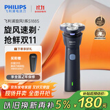 飞利浦（PHILIPS）电动剃须刀新一代旋风1系刮胡刀 风驰切剃3D浮动刀头 送老公 送男友 父亲生日礼物 国家补贴