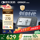 欧姆龙（OMRON）房颤血压计血压仪家用医用测量仪高精准智律波老人U738T 