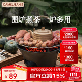 CAMELJEANS围炉煮茶炉户外取暖碳炉火盆烧烤架家用室内全套烤火炉173CH01019