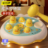 马丁兄弟 打地鼠玩具儿童小鸭子敲打玩具婴儿1-3岁玩具男孩女孩生日礼物