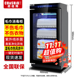 厨仕博CHUSHIBO毛巾消毒柜商用立式美容院理发店小型台式紫外线臭氧沐足店单门大型毛巾消毒柜 180S|湿毛巾热风烘干|干湿两用4层