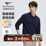 七匹狼长袖T恤男士抗菌恒温易打理商务休闲翻领固色Polo舒适亲肤透气