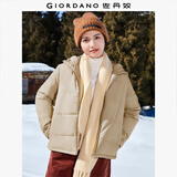 佐丹奴休闲外套女纯色简约风棉服拉链连帽棉衣外套女05372731