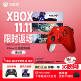 微软（Microsoft）Xbox无线游戏手柄 无线控制器 彩色手柄锦鲤红 蓝牙适配Xbox/PC/平板/手机 Steam 双影奇境 丝之歌
