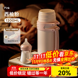 恩尔美（nRMEi）保温壶杯大容量女水壶婴儿外出宝宝冲奶粉家用便携户外热水瓶杯子 【304不锈钢】樱花粉+背带1.2L